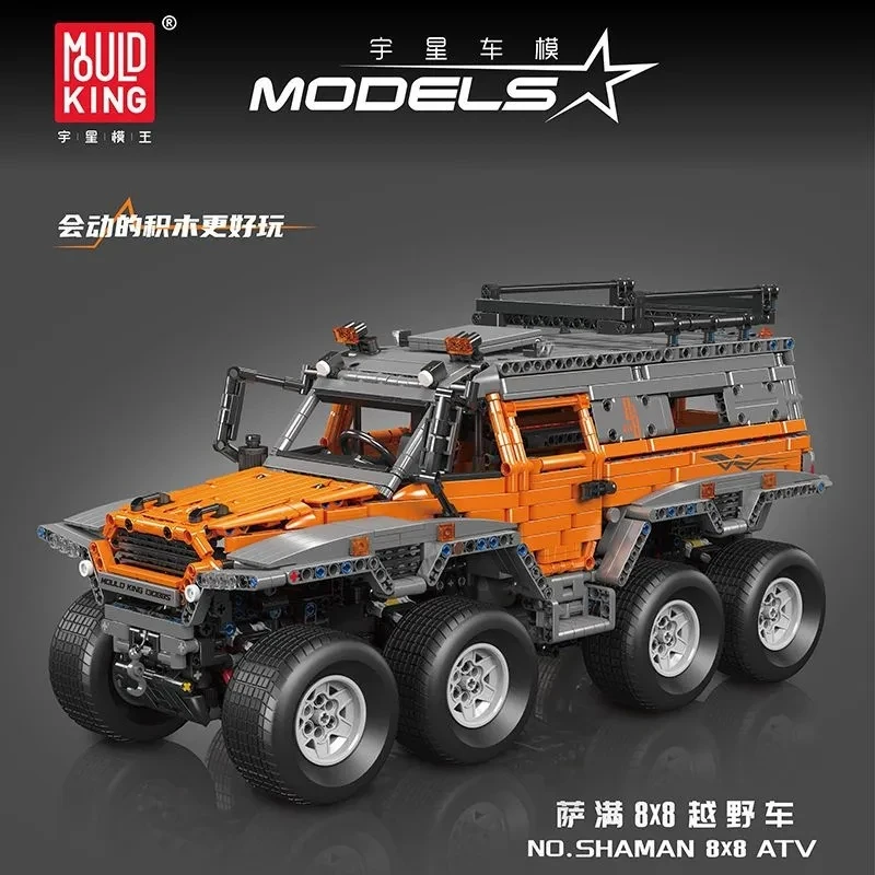 MOLD KING 13088-89 Технический MOC-5360 Шаман 8x8 Строительные блоки с дистанционным управлением Технология Внедорожники Игрушки для взрослых
MOLD KING 13088-89 Технический MOC-5360 Шаман 8x8 Строительные блоки с дистанционным управлением Технология Внедорожники Игрушки для взрослых