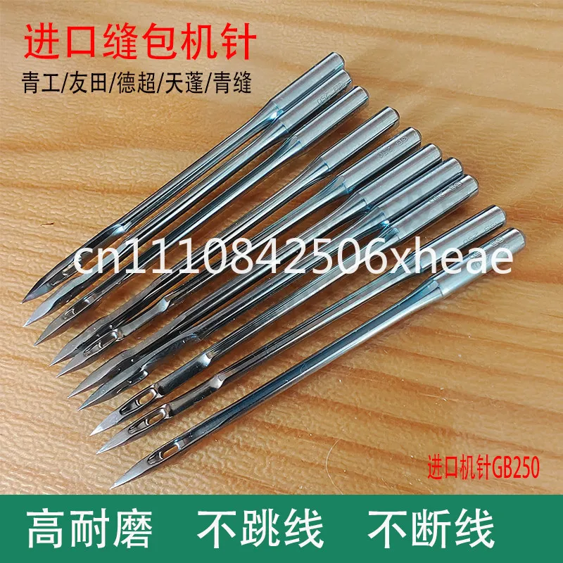 Sewing machine needle 35-6AGB250 Sealing machine needle Baler straight needle