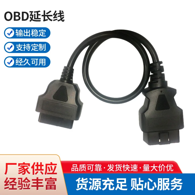16-контактный удлинительный кабель OBD2 «папа-мама» для диагностического инструмента Bluetooth GPS-сканера ELM327 
16-контактный удлинительный кабель OBD2 «папа-мама» для диагностического инструмента Bluetooth GPS-сканера ELM327