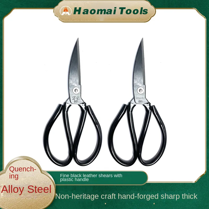 Ножницы бытовые, сверхмощные ножницы, ножницы для резки кожи, ножницы для ткани.
Ножницы бытовые, сверхмощные ножницы, ножницы для резки кожи, ножницы для ткани.