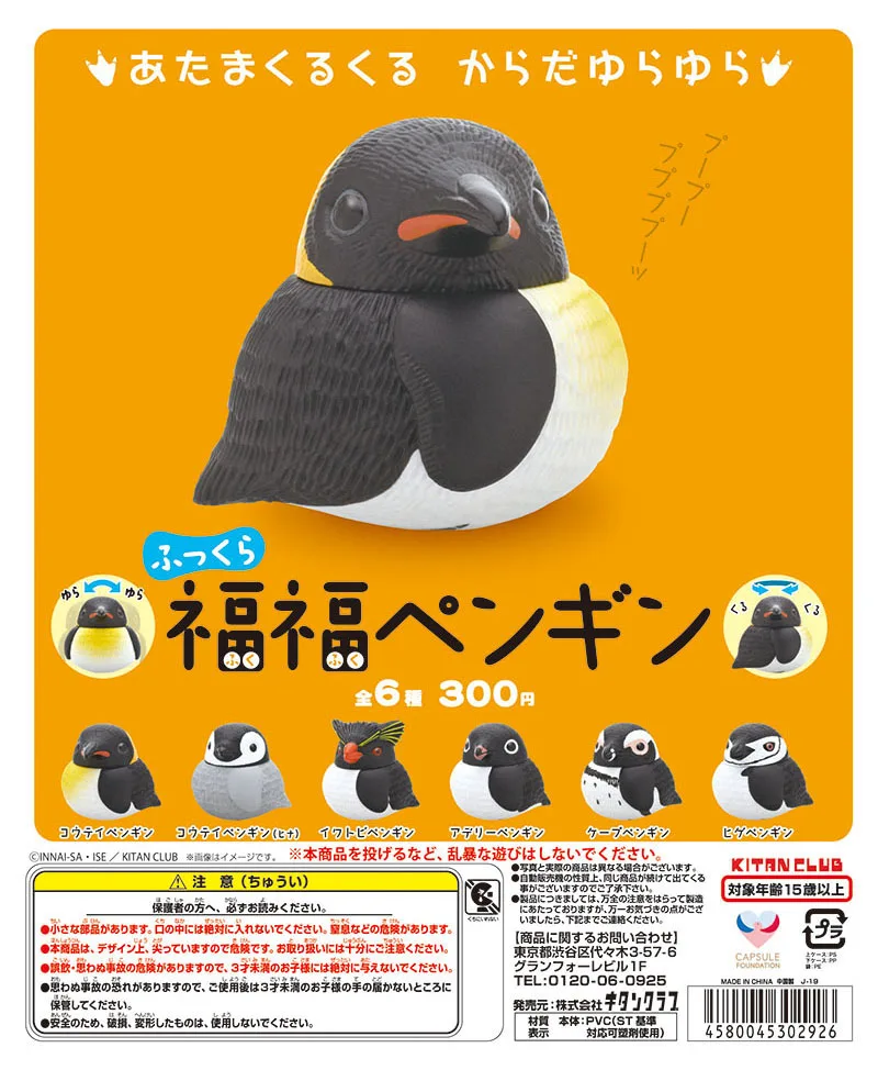 Японские капсульные игрушки Kitan Gashapon, стакан пингвина, фигурка животного, периферийная кукла
Японские капсульные игрушки Kitan Gashapon, стакан пингвина, фигурка животного, периферийная кукла