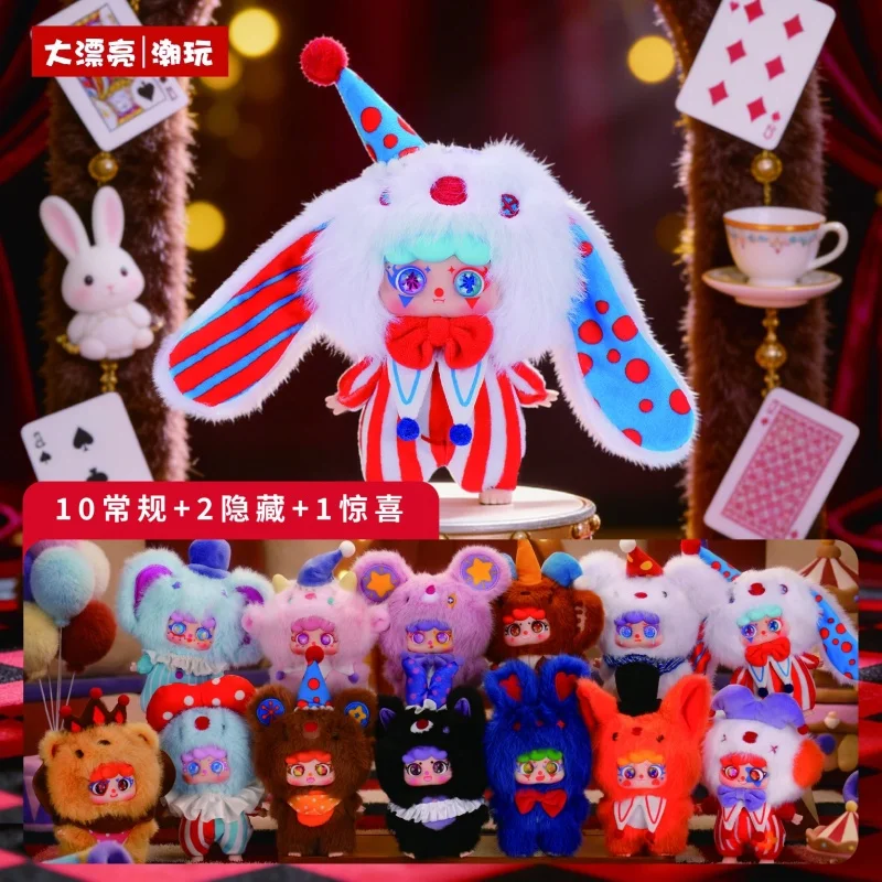 Spot New Migo Weird Circus Series Blind Box Plush Pendant Doll Desktop Pendant Bag Pendant Cute Doll Trendy Play Birthday Gift
Spot New Migo Weird Circus Series Blind Box Plush Pendant Doll Desktop Pendant Bag Pendant Cute Doll Trendy Play Birthday Gift