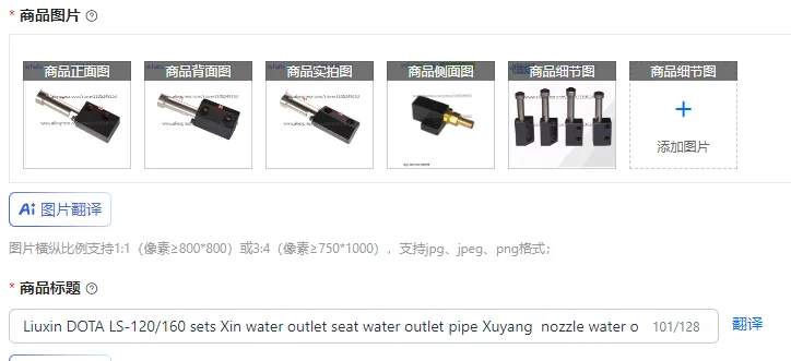 Liuxin DOTA LS-120/160 sets Xin water outlet seat water outlet pipe Xuyang nozzle water outlet valve
Liuxin DOTA LS-120/160 sets Xin water outlet seat water outlet pipe Xuyang nozzle water outlet valve