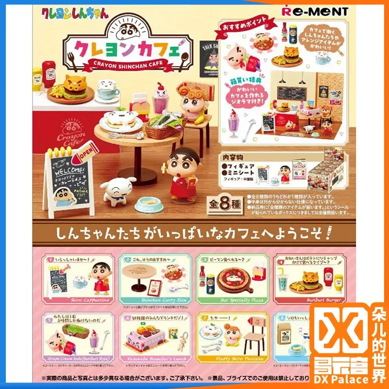 RE-MENT Crayon Shin Chan Coffee Shop Anime Action Figure Miniatures Desserts Doll Gifts Toys Collect Ornaments
RE-MENT Crayon Shin Chan Coffee Shop Anime Action Figure Miniatures Desserts Doll Gifts Toys Collect Ornaments