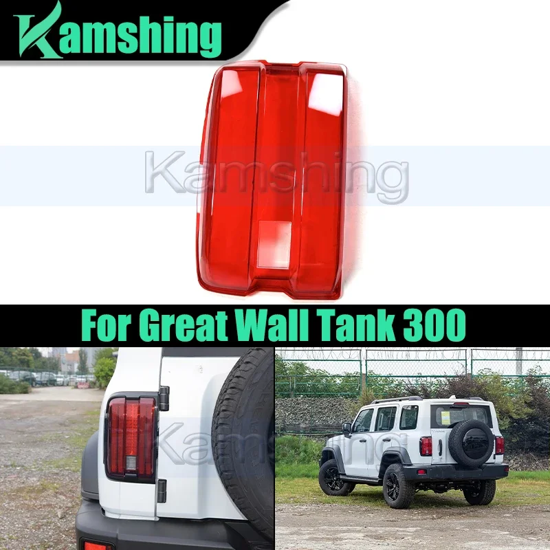 Задняя крышка автомобильного заднего фонаря для бака Great Wall 300, задняя крышка заднего фонаря, абажур, сменная задняя крышка
Задняя крышка автомобильного заднего фонаря для бака Great Wall 300, задняя крышка заднего фонаря, абажур, сменная задняя крышка