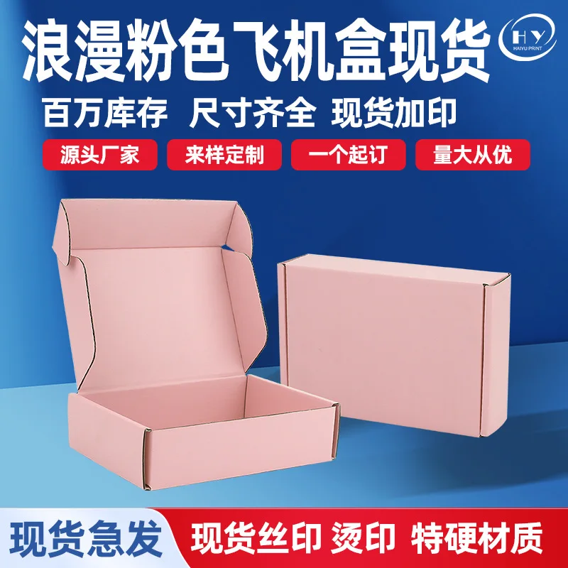 Custom Pink Airplane Box In Stock Color Custom Courier Carton Thickened Packaging Box Custom Black Packing Box Small Batch
Custom Pink Airplane Box In Stock Color Custom Courier Carton Thickened Packaging Box Custom Black Packing Box Small Batch