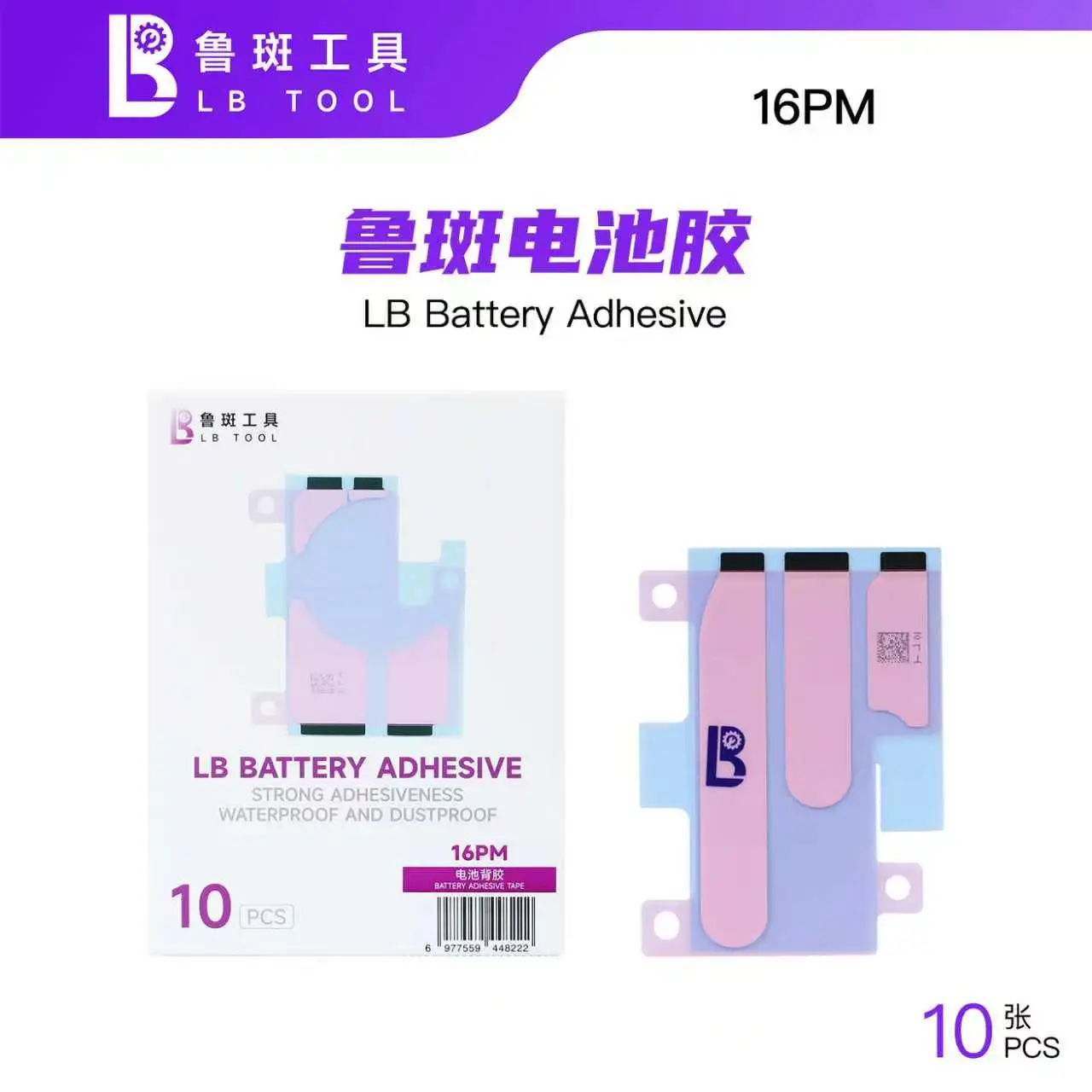 LB Battery Adhesive Can be pulled apart and torn off without leaving any marks. It is suitable for repairing phone batteries
LB Battery Adhesive Can be pulled apart and torn off without leaving any marks. It is suitable for repairing phone batteries