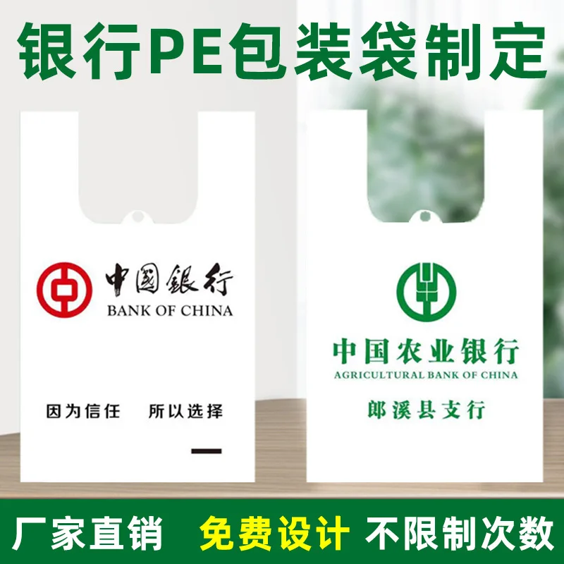 Custom Plastic Bags Custom Tote Bags Vest Bags Convenient Bags Packing Bags Custom
Custom Plastic Bags Custom Tote Bags Vest Bags Convenient Bags Packing Bags Custom