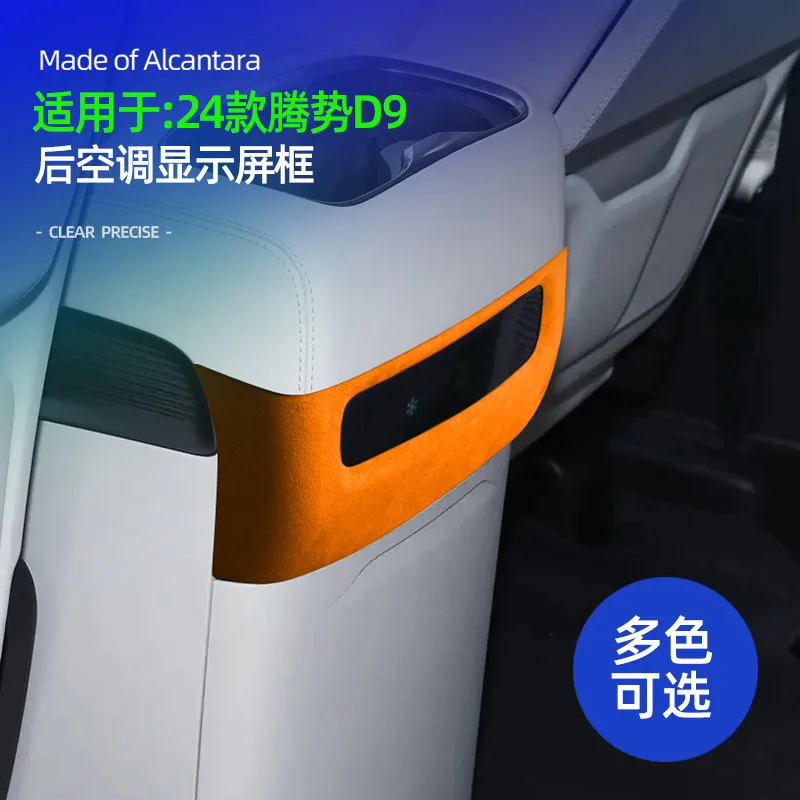For DENZA D9 2024 Rear Air Conditioning Display Screen Frame Dedicated Suede Scratch-Resistant Car Interior Modified Accessory