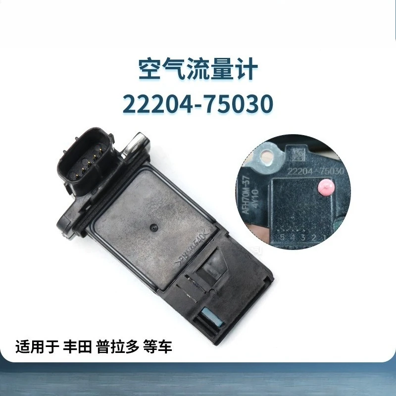 22204-75030 Mass Air Flow Meter Sensor for Toyota Prado 4Runner Land Cruiser Tundra Sequoia for Lexus GX460 LX570 GX470 LX470
22204-75030 Mass Air Flow Meter Sensor for Toyota Prado 4Runner Land Cruiser Tundra Sequoia for Lexus GX460 LX570 GX470 LX470