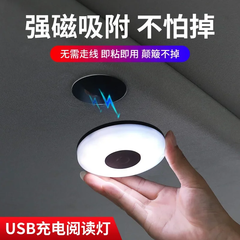 Car LED Reading Light Interior Rear Trunk Ceiling Lamp Roof Magnetic Wireless Lighting Accessories Vehicle Supplies
Car LED Reading Light Interior Rear Trunk Ceiling Lamp Roof Magnetic Wireless Lighting Accessories Vehicle Supplies