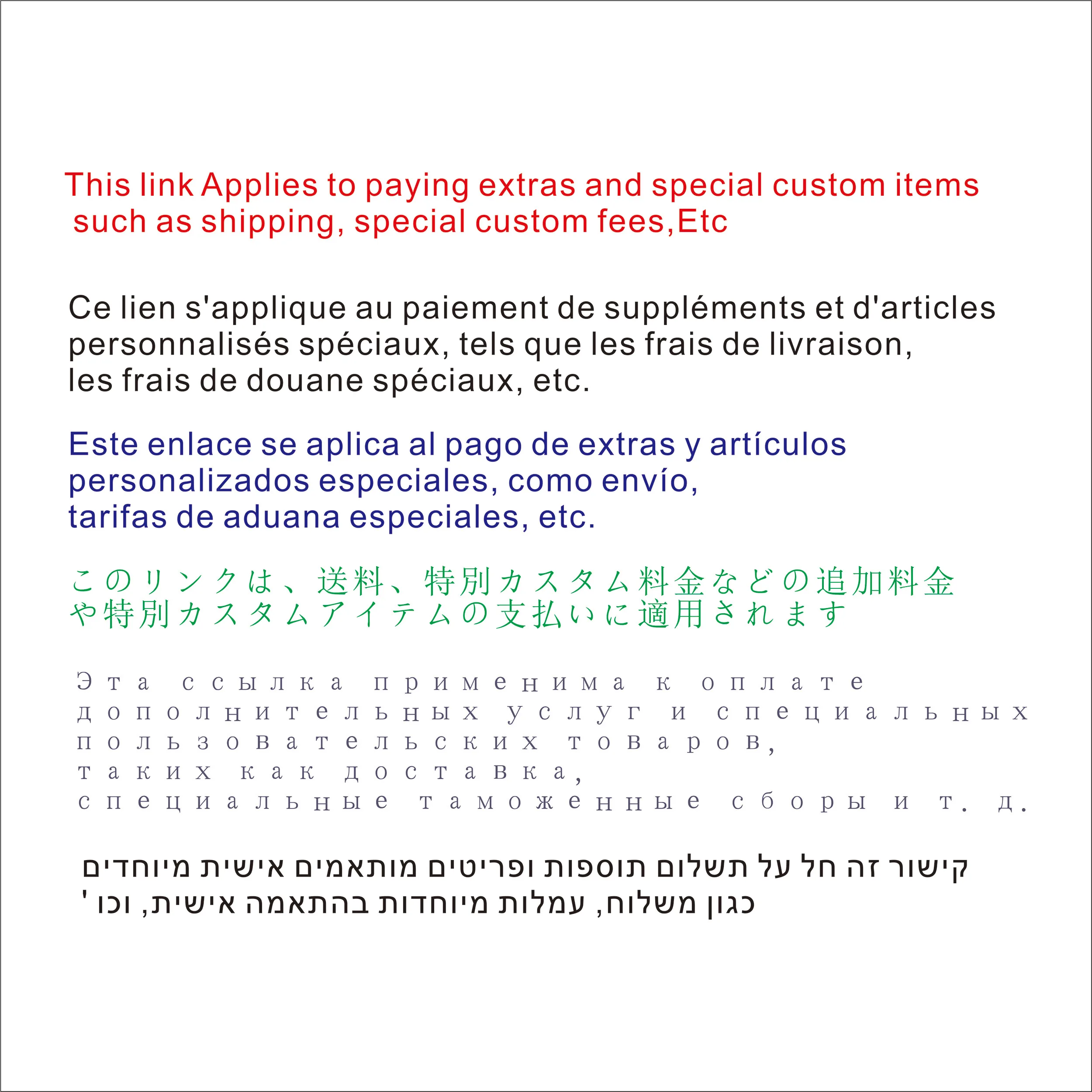 This link Applies to paying extras and special custom itemssuch as shipping,special custom fees,Etc
This link Applies to paying extras and special custom itemssuch as shipping,special custom fees,Etc