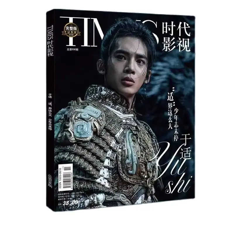 Yu Shi Cover Times Film Magazine Creation Of The Gods Ji Fa Actor Photo Album Poster Bookmark Fans Collection Gift
Yu Shi Cover Times Film Magazine Creation Of The Gods Ji Fa Actor Photo Album Poster Bookmark Fans Collection Gift