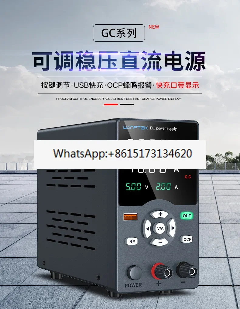Adjustable DC regulated switching power supply GC605 laptop mobile phone repair
Adjustable DC regulated switching power supply GC605 laptop mobile phone repair