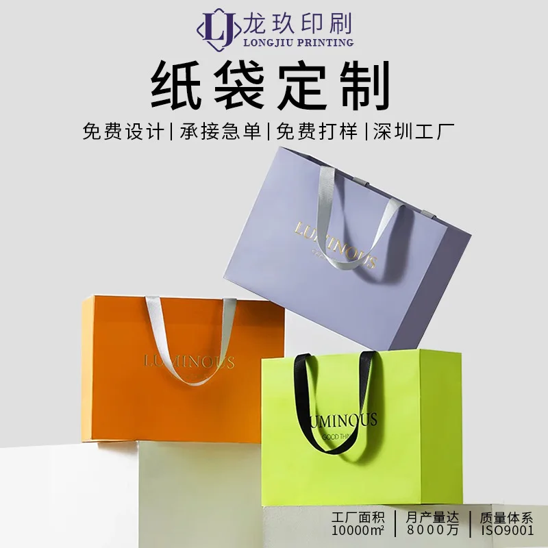 Custom.Handbag Customized Enterprise Bag High-End Clothing Paper Bag Customized Printing Exhibition Packaging Bag Ord
Custom.Handbag Customized Enterprise Bag High-End Clothing Paper Bag Customized Printing Exhibition Packaging Bag Ord