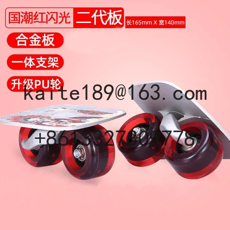 Extreme sports second-generation vitality sixth-generation drift board adult children four-wheel split travel street skateboard
Extreme sports second-generation vitality sixth-generation drift board adult children four-wheel split travel street skateboard