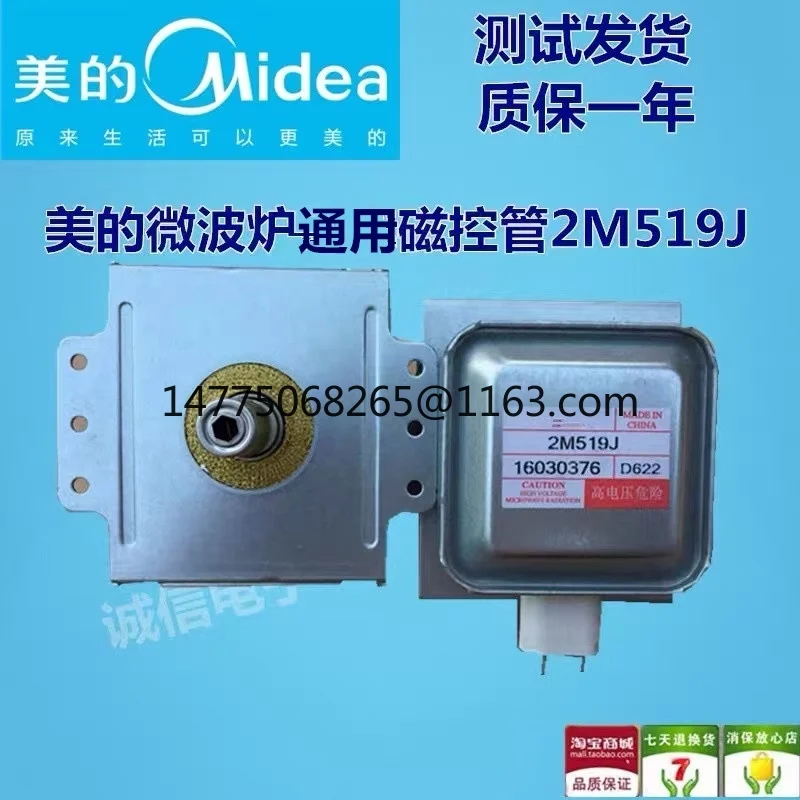 Microwave oven magnetron 2M519J disassembly
Microwave oven magnetron 2M519J disassembly