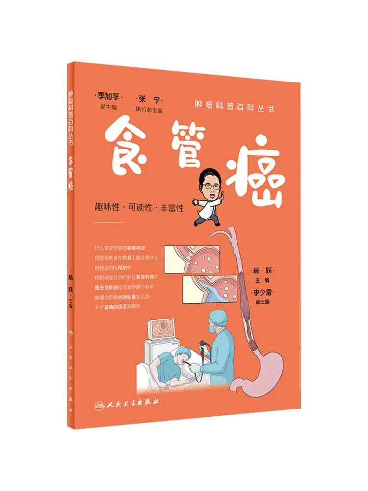 Книга: Winshare. Рак пищевода.
Книга: Winshare. Рак пищевода.