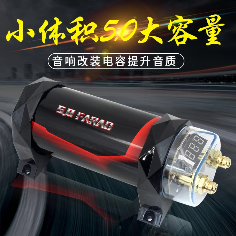 Car audio modified fever power amplifier subwoofer capacitor 5.0 pond capacitor protection battery
Car audio modified fever power amplifier subwoofer capacitor 5.0 pond capacitor protection battery