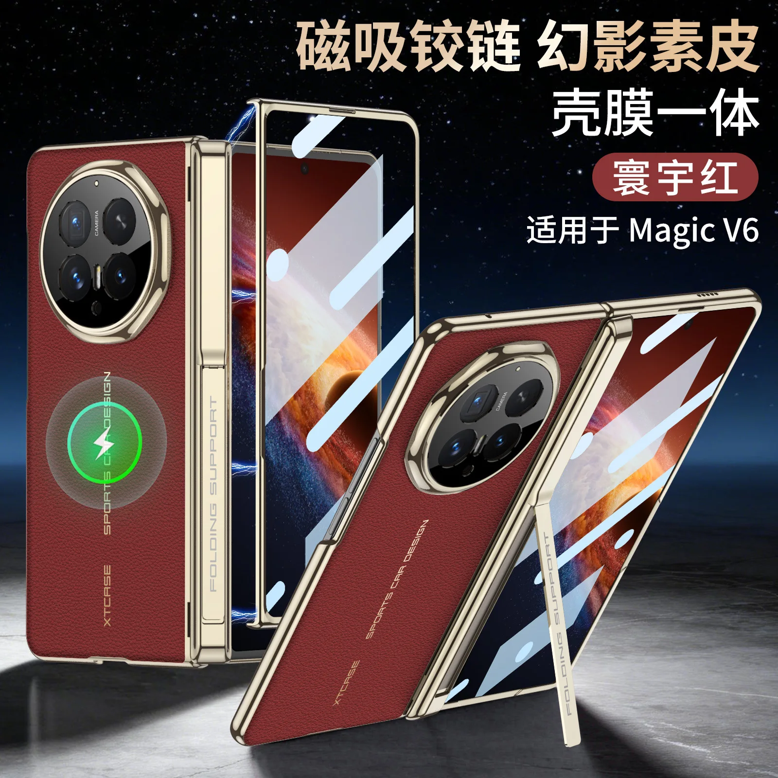 For Honor Magic V6 Phone Case Plain Leather Electroplated Wireless Magnetic Hinge Shell Film All-inclusive Protective Covers
For Honor Magic V6 Phone Case Plain Leather Electroplated Wireless Magnetic Hinge Shell Film All-inclusive Protective Covers