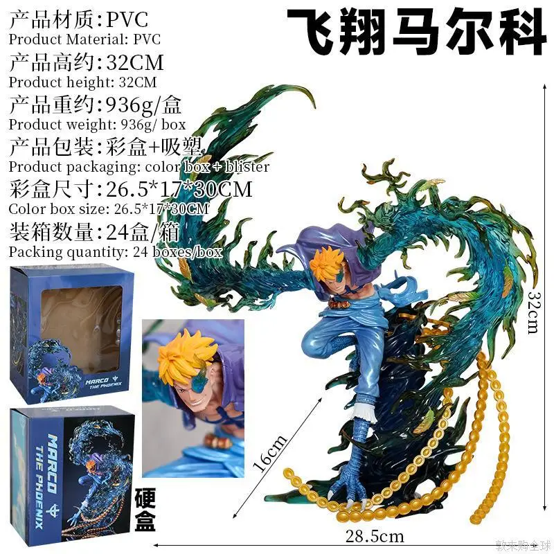 One Piece Marco The Phoenix Flying Action Figure 32cm Pvc Statue Anime Collectible Model Toy For Fans Gift
One Piece Marco The Phoenix Flying Action Figure 32cm Pvc Statue Anime Collectible Model Toy For Fans Gift