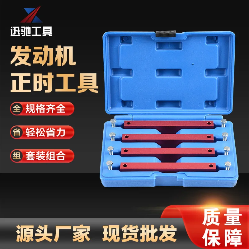 Suitable for It is applicable to the mechanical repair of Mercedes-Benz M276 timing tools, M278, M157 camshaft timing, E300, S50
Suitable for It is applicable to the mechanical repair of Mercedes-Benz M276 timing tools, M278, M157 camshaft timing, E300, S50