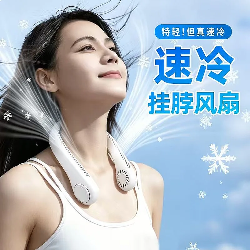 New Neck Fan Portable Mini USB Rechargeable Bladeless Turbo Outdoor Hands Free
New Neck Fan Portable Mini USB Rechargeable Bladeless Turbo Outdoor Hands Free