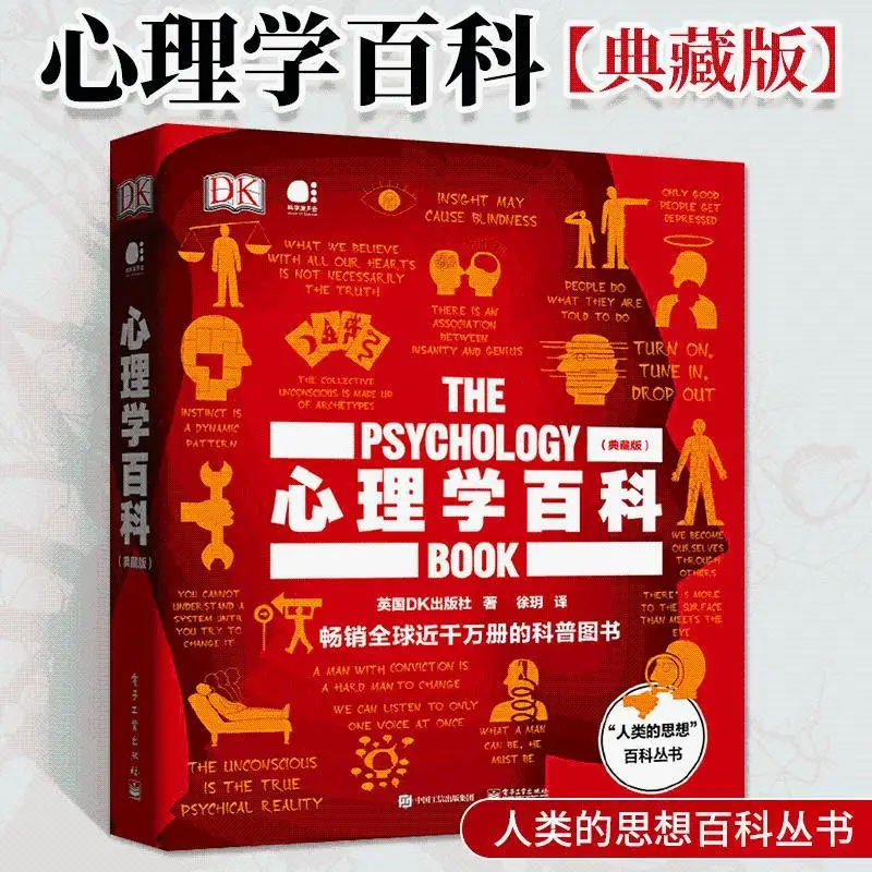 Psychology Encyclopedia Collector's Edition, Basic Books For Introductory Psychology, General Personality Social Development Per
Psychology Encyclopedia Collector's Edition, Basic Books For Introductory Psychology, General Personality Social Development Per