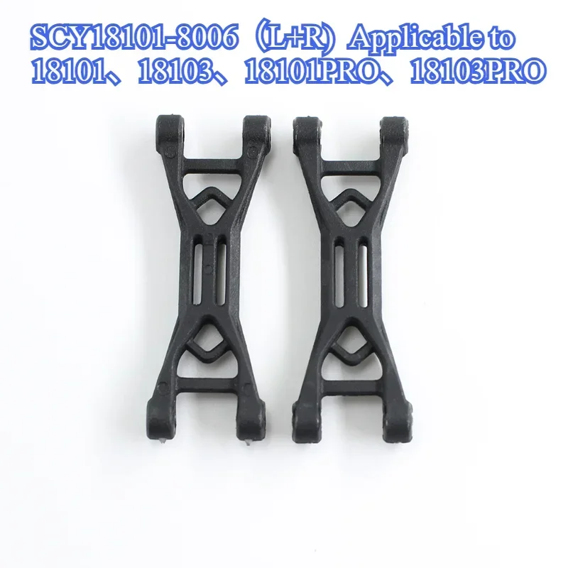 SCY 18101 18103 18101PRO 18103PRO Accessories Rear upper swing arm RC Car Spare Parts
SCY 18101 18103 18101PRO 18103PRO Accessories Rear upper swing arm RC Car Spare Parts