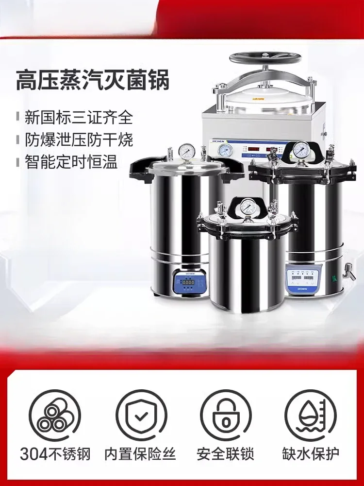 Autoclave Sterilizer lab Stainless Steel Medical Portable Vertical Therapy High Temperature Sterilization
Autoclave Sterilizer lab Stainless Steel Medical Portable Vertical Therapy High Temperature Sterilization