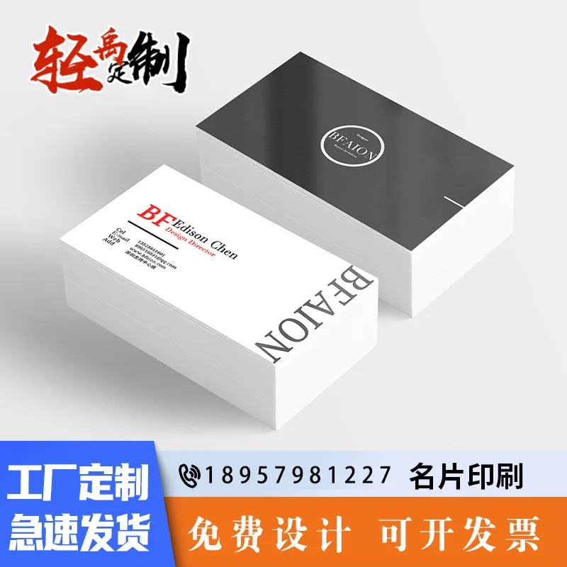Customized 350g Specialty Paper Business Card Printing Business Company Color QR Code Double-sided Printing Design
Customized 350g Specialty Paper Business Card Printing Business Company Color QR Code Double-sided Printing Design