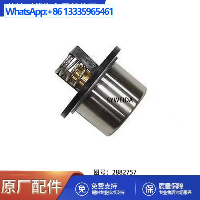 Термостат двигателя Chongkang N14 4973373 4952204 4318197 3335550 2882757
Термостат двигателя Chongkang N14 4973373 4952204 4318197 3335550 2882757