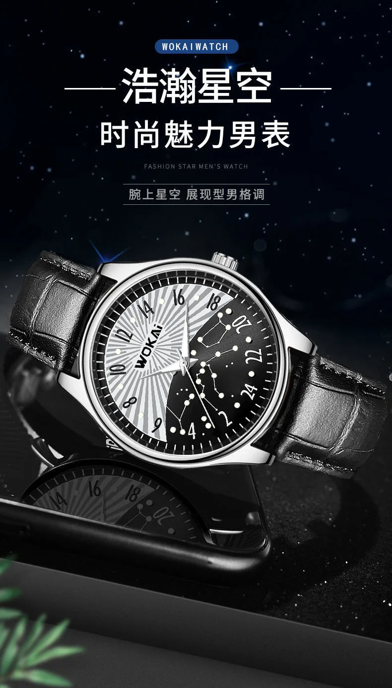New wokai business watch, quartz sports watch, casual leather strap men's watch
New wokai business watch, quartz sports watch, casual leather strap men's watch