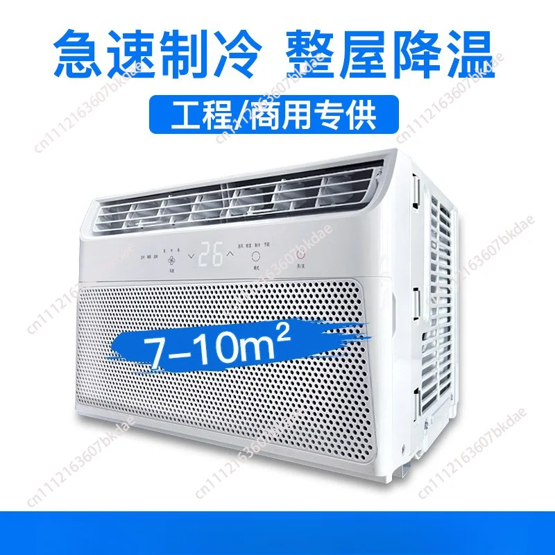 Window air conditioner 220V single cooling household mobile all-in-one portable air conditioner
Window air conditioner 220V single cooling household mobile all-in-one portable air conditioner