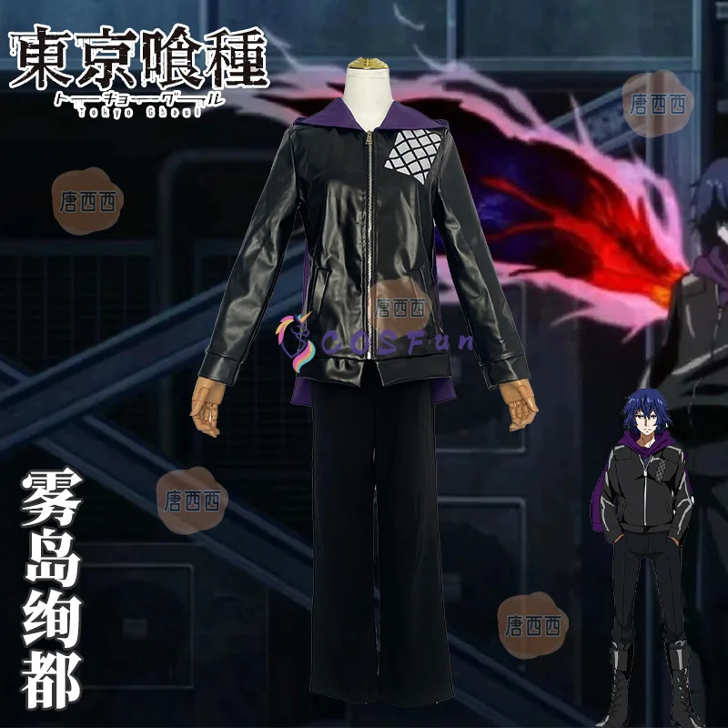 Anime Tokyo Ghoul Kirishima Ayato Cosplay Costume Coat Top Pants Full Set Uniform Men Women Halloween Party Onlycos 
Anime Tokyo Ghoul Kirishima Ayato Cosplay Costume Coat Top Pants Full Set Uniform Men Women Halloween Party Onlycos
