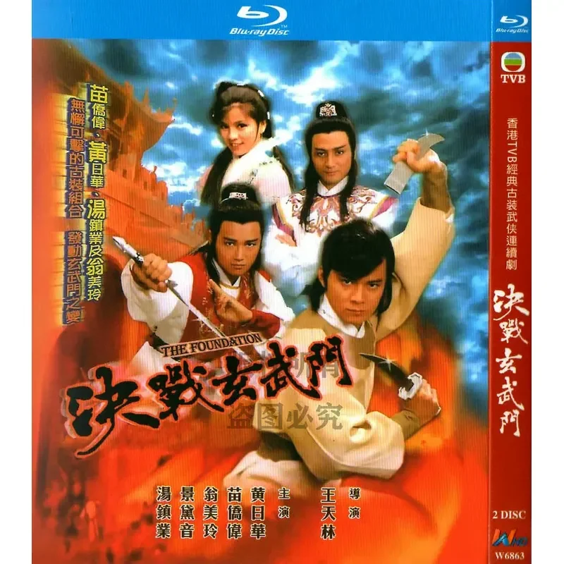 Hong Kong Action Romance Historical TV Series Decisive Battle of Xuanwumen High Definition BD Blu-ray 2 Disc
Hong Kong Action Romance Historical TV Series Decisive Battle of Xuanwumen High Definition BD Blu-ray 2 Disc