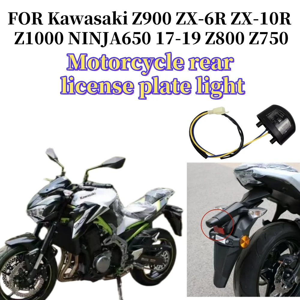Акумуляторная лампа с пластиной для мотоцикла Kawasaki Z900 ZX-6R ZX-10R Z1000 NINJA650 17-19 Z800 Z750 
Акумуляторная лампа с пластиной для мотоцикла Kawasaki Z900 ZX-6R ZX-10R Z1000 NINJA650 17-19 Z800 Z750