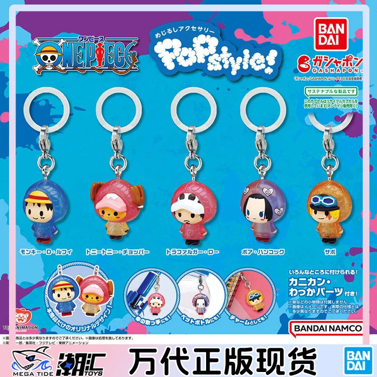 In Stock Bandai Twisted Egg, One Piece, One Piece, Character Styling, Marking, Pendant, Hanging Decoration
In Stock Bandai Twisted Egg, One Piece, One Piece, Character Styling, Marking, Pendant, Hanging Decoration