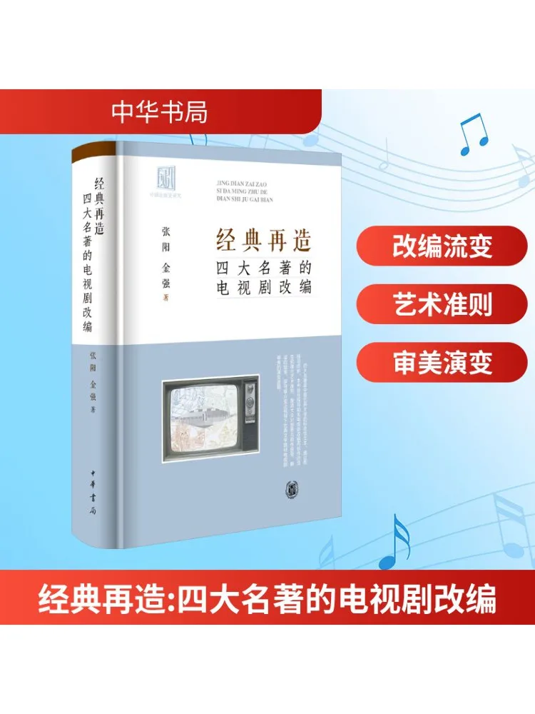 Book-Winshare Classic Reimagining Телесериал Адаптация четырех великолепных классических романов
Book-Winshare Classic Reimagining Телесериал Адаптация четырех великолепных классических романов