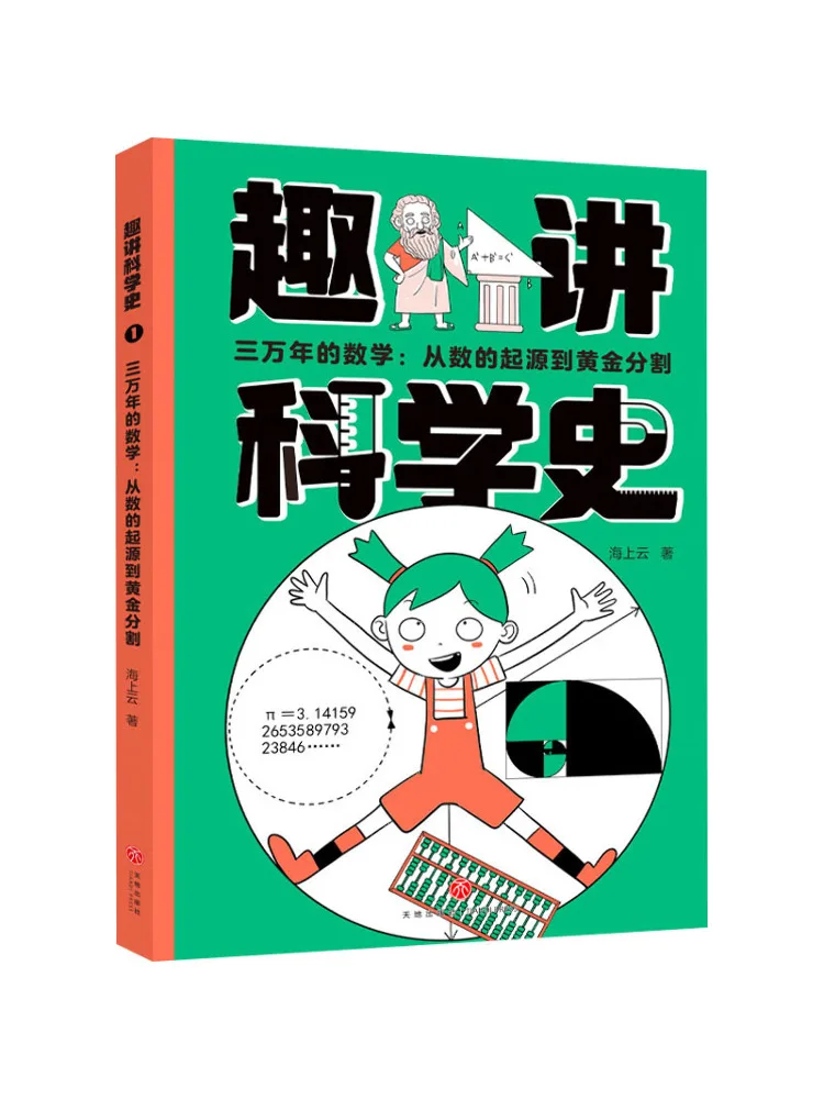 Книга-Winshare 30 тыс. лет математики из происхождения чисел до золотого сечения
Книга-Winshare 30 тыс. лет математики из происхождения чисел до золотого сечения