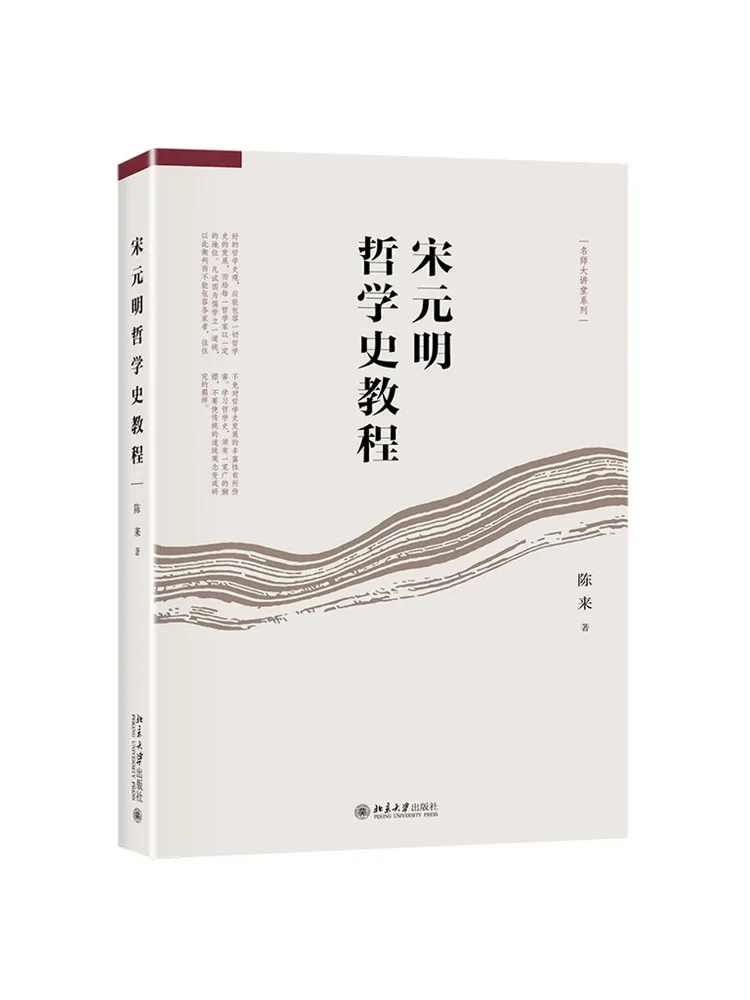 Книга-учебник по истории философии Виншэра о династиях Сун, Юань и Мин.
Книга-учебник по истории философии Виншэра о династиях Сун, Юань и Мин.