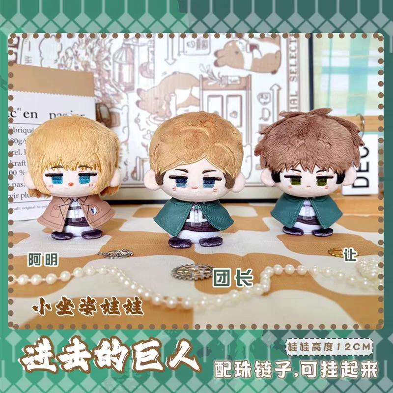 Плюшевые куклы Attack On Titan Erwin Smith Jean Kirstein Armin Arlert, милые плюшевые куклы Леви, мягкие игрушки, сумка, подвеска, брелок, подарок
Плюшевые куклы Attack On Titan Erwin Smith Jean Kirstein Armin Arlert, милые плюшевые куклы Леви, мягкие игрушки, сумка, подвеска, брелок, подарок