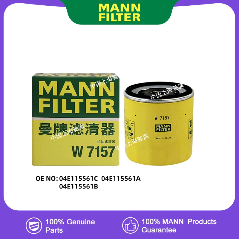 MANNFILTER W7157 Масляный фильтр для Volkswagen EA211 LAVIDA BORA Sagitar Lamando SANTANA Jetta Polo 04E 115561 C 04E 115561 A 04E 115561 Б
MANNFILTER W7157 Масляный фильтр для Volkswagen EA211 LAVIDA BORA Sagitar Lamando SANTANA Jetta Polo 04E 115561 C 04E 115561 A 04E 115561 Б