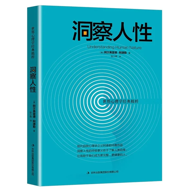 Insight Into Human Nature, Workplace Speech, Personality, Behavior, Social Interpersonal Communication Psychology
Insight Into Human Nature, Workplace Speech, Personality, Behavior, Social Interpersonal Communication Psychology
