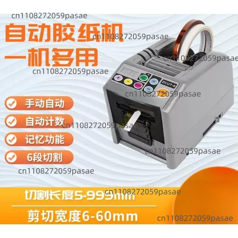 ZCUT-9 Smart Fully Automatic Tape Dispenser Transparent Tape Cutter, High-Temperature Support, Desktop Model
ZCUT-9 Smart Fully Automatic Tape Dispenser Transparent Tape Cutter, High-Temperature Support, Desktop Model