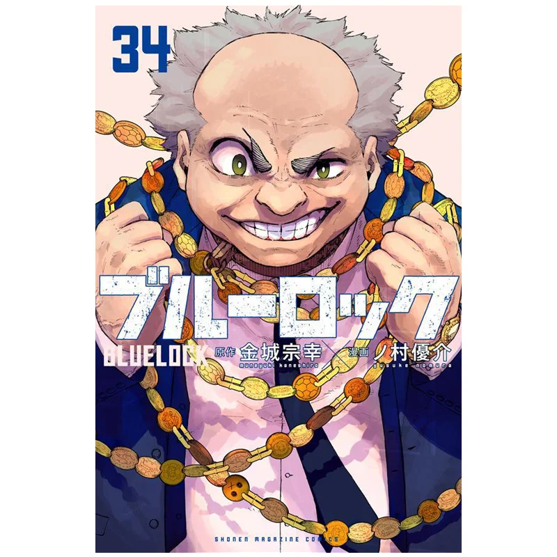 Blue Rock 34 Кинжо Сойки Кодамаша 9784065397596 Книга
Blue Rock 34 Кинжо Сойки Кодамаша 9784065397596 Книга