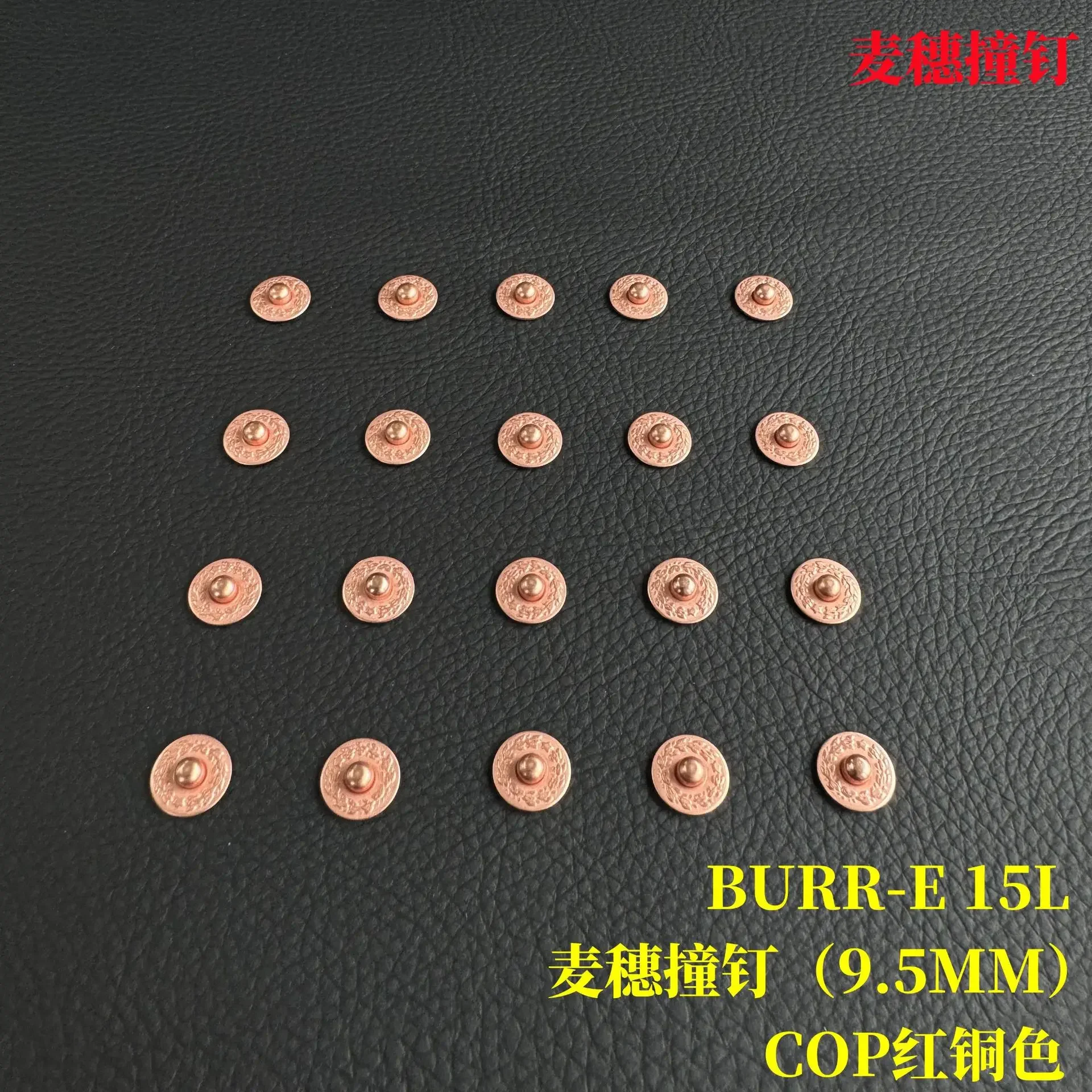 100 PiecesYKK BURR-E One Star Wheat Ear Rivet Genuine Straw Hat Nail COP Red Copper 15L
100 PiecesYKK BURR-E One Star Wheat Ear Rivet Genuine Straw Hat Nail COP Red Copper 15L