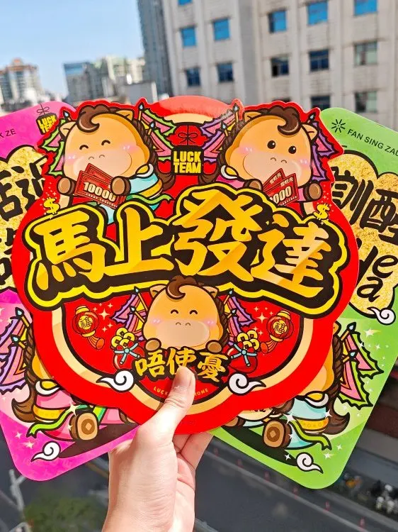 Creative New Year Decorations Hong Kong Version Year Cartoon Couplets Luy Wealth And Prosperi Glossy Surface
Creative New Year Decorations Hong Kong Version Year Cartoon Couplets Luy Wealth And Prosperi Glossy Surface