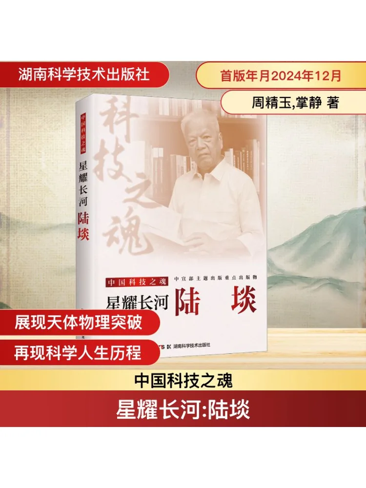 Книга-Winshare The Soul Of Chinese Technology Starry River Лу Сюань
Книга-Winshare The Soul Of Chinese Technology Starry River Лу Сюань