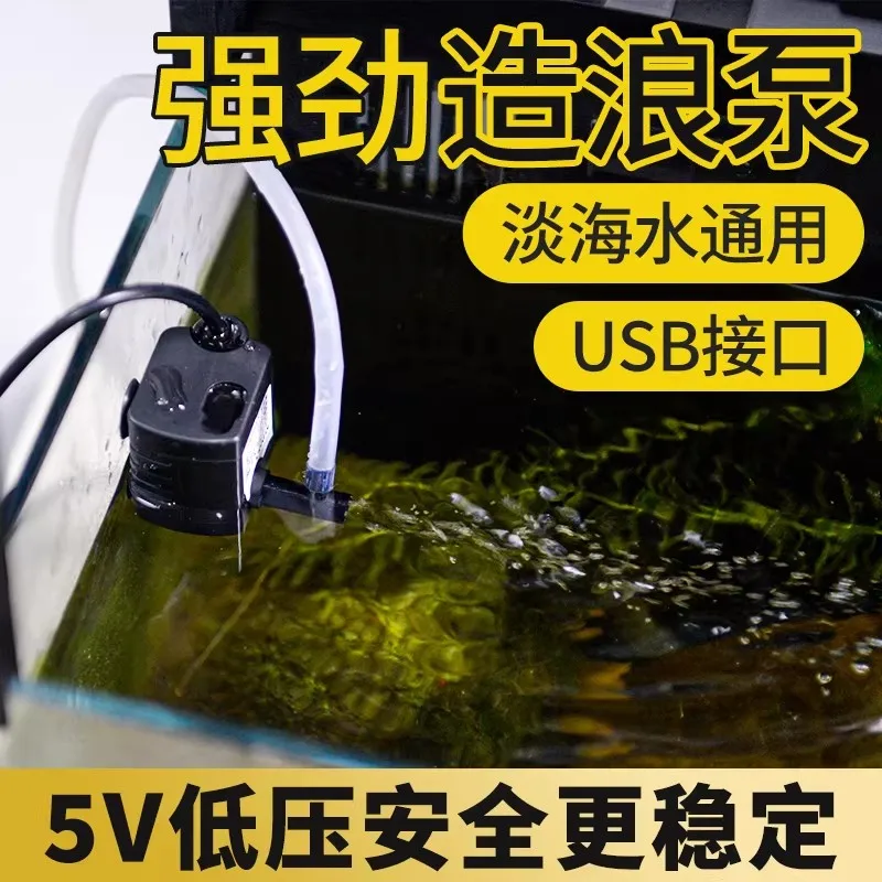 Низконапорный компрессор для аквариума, бесшумный мини-насос для волн, малый циркуляционный насос для аквариума, погружной насос для аквариума
Низконапорный компрессор для аквариума, бесшумный мини-насос для волн, малый циркуляционный насос для аквариума, погружной насос для аквариума